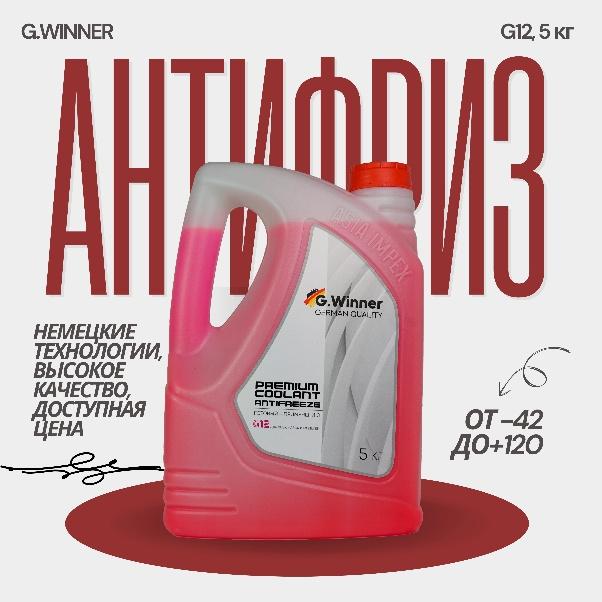 G.Winner Premium Coolant G12 packaging